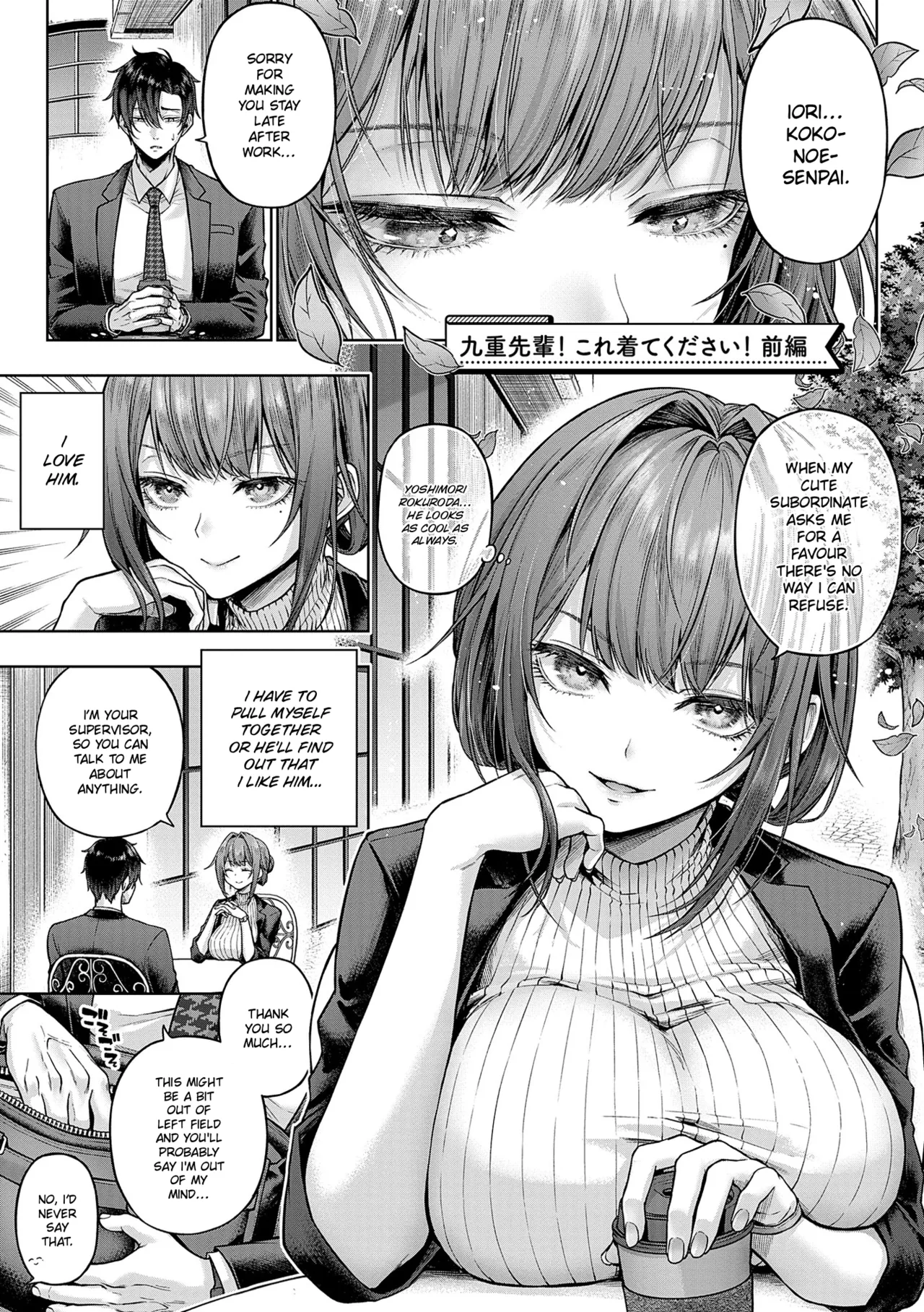 [Metsubushi]Deco x Deco | Decoration x Decorative[English] [ConTL] [Digital] Page 5