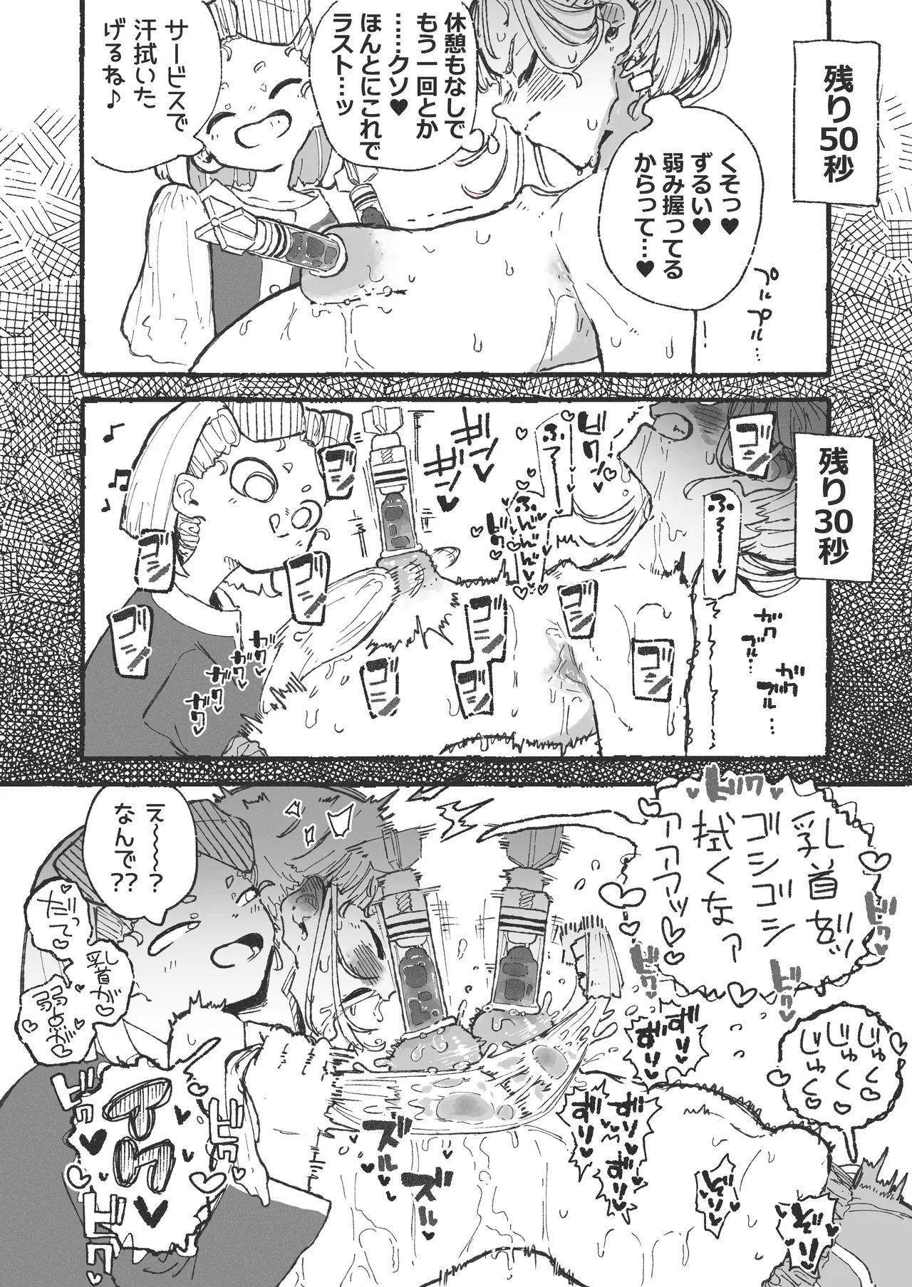 [某国大統領]トレーニング中に別の所をムキムキにされてしまうおねーさん Page 10