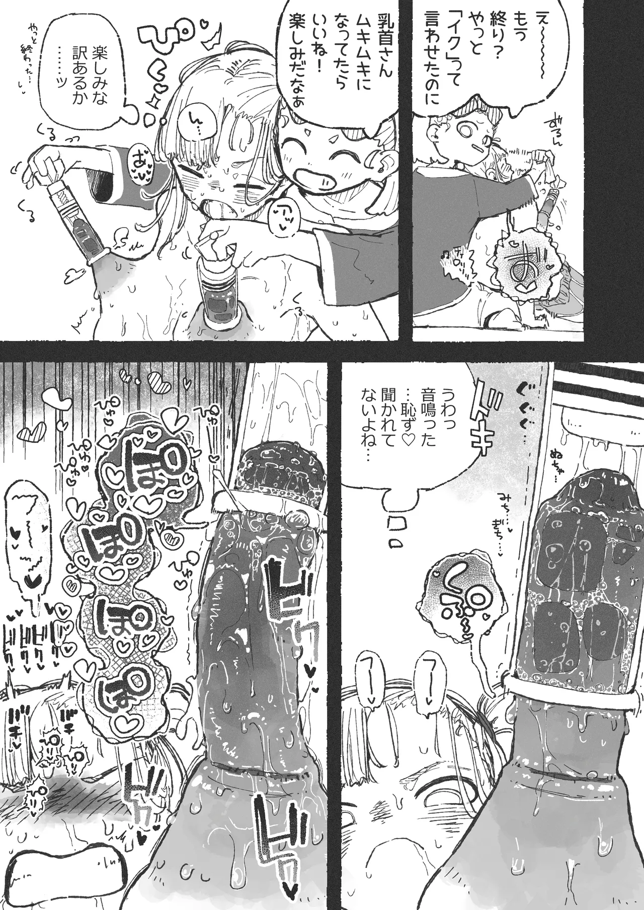 [某国大統領]トレーニング中に別の所をムキムキにされてしまうおねーさん Page 11