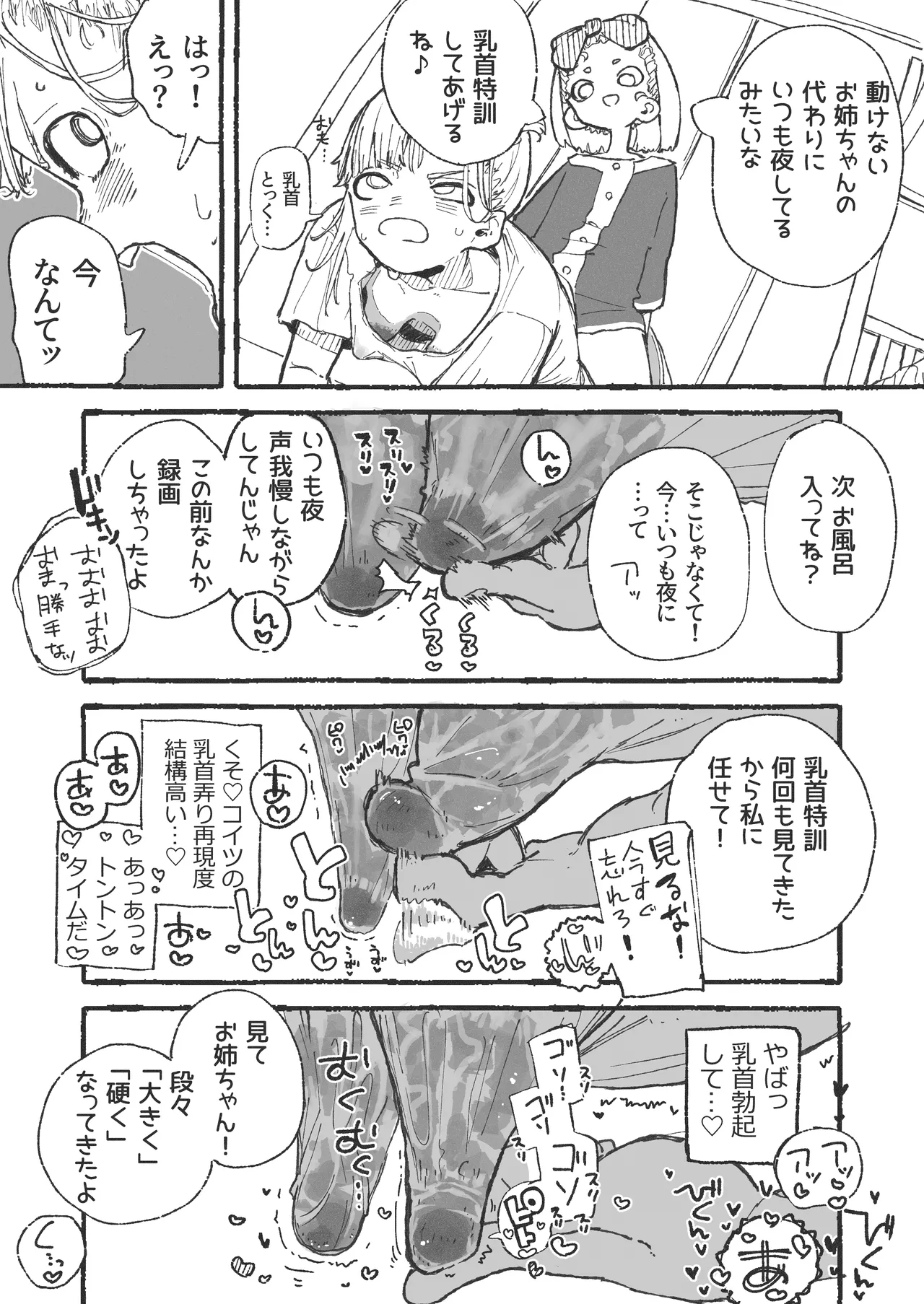 [某国大統領]トレーニング中に別の所をムキムキにされてしまうおねーさん Page 4