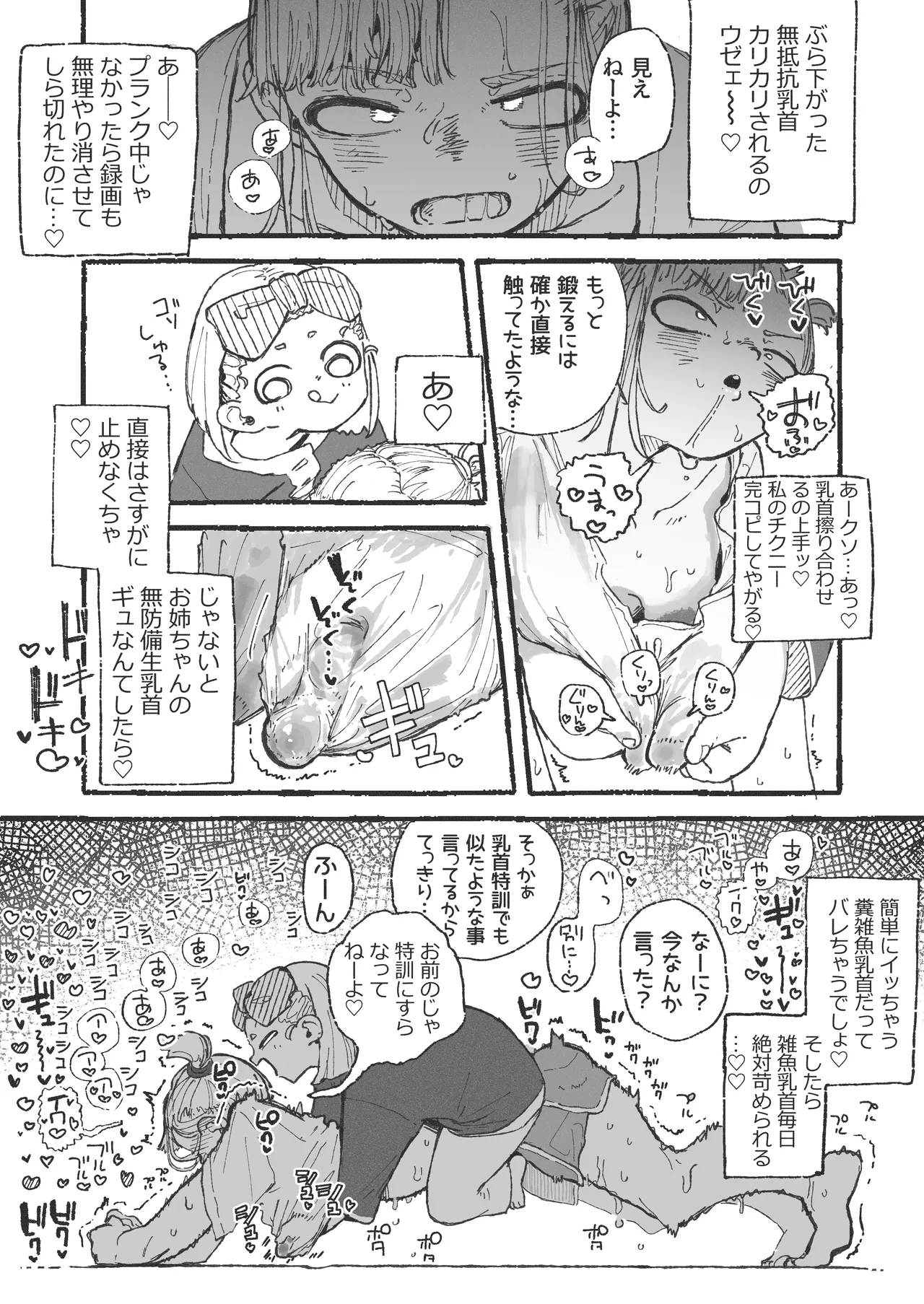 [某国大統領]トレーニング中に別の所をムキムキにされてしまうおねーさん Page 5