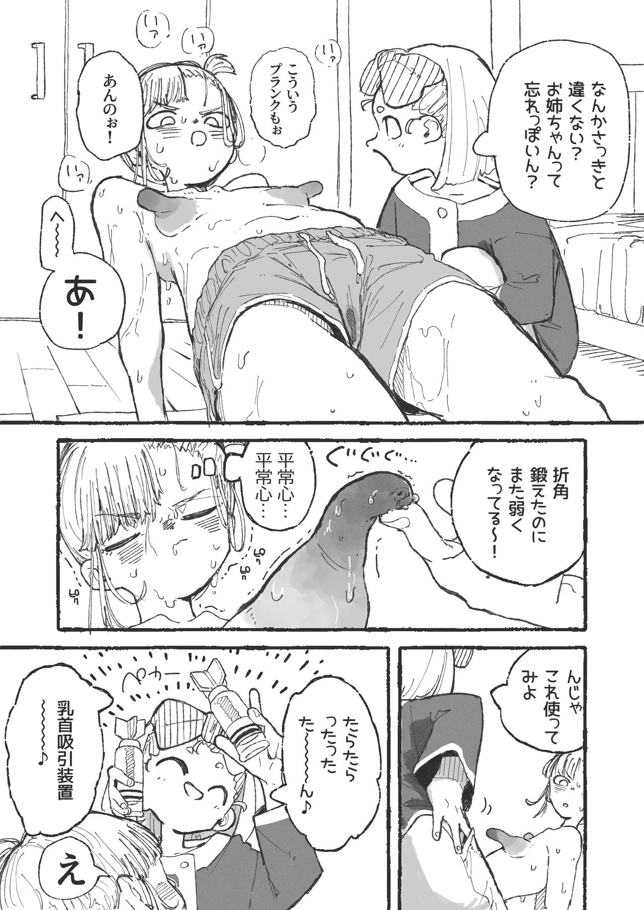[某国大統領]トレーニング中に別の所をムキムキにされてしまうおねーさん Page 8