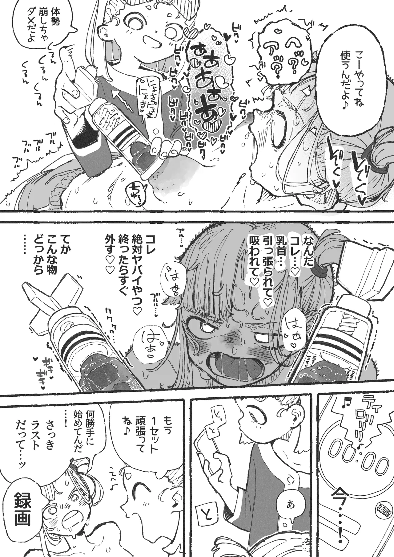 [某国大統領]トレーニング中に別の所をムキムキにされてしまうおねーさん Page 9