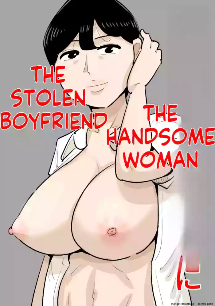 [Penchapen]A boyfriend who was stolen by a handsome, cool-looking woman[English]
