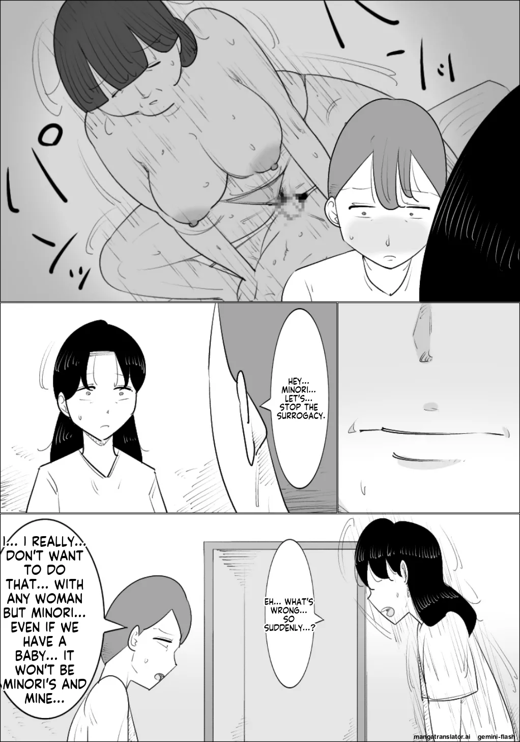[Penchapen]A married couple who have an unattractive mature woman act as their surrogate.[English] Page 5