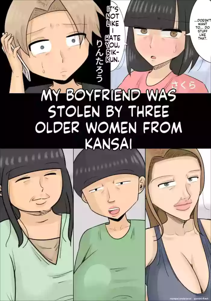 [Penchapen]A boyfriend who was stolen by three unattractive mature women speaking Kansai dialect (bob cut, fat, and underbite[English]