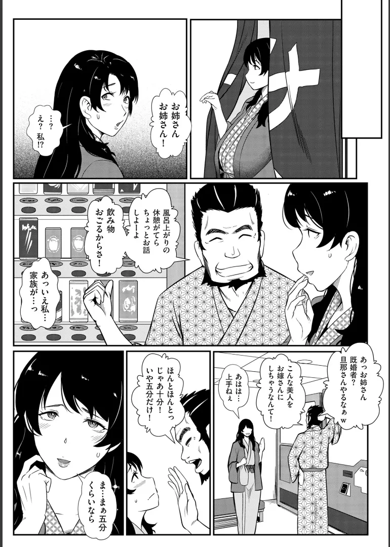[YOSHITORA]Biniku Ranbu Page 10