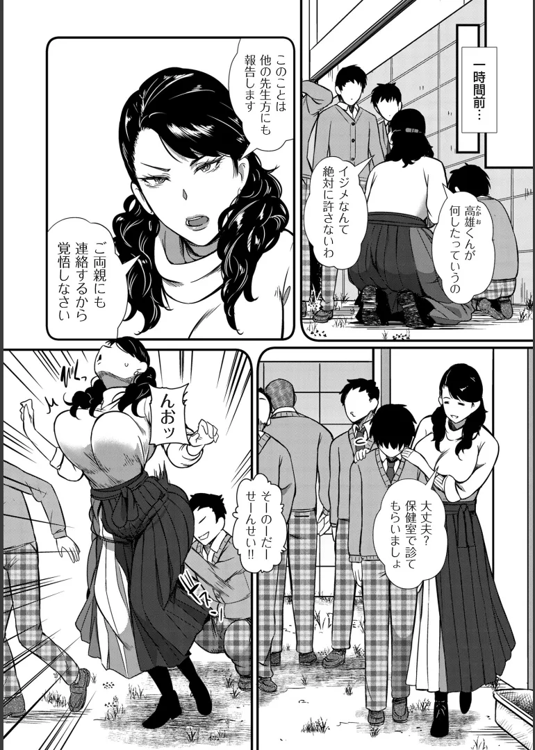 [YOSHITORA]Biniku Ranbu Page 102