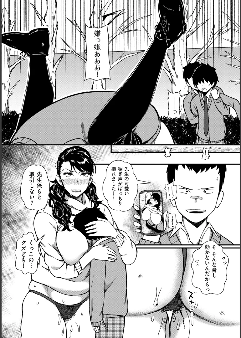 [YOSHITORA]Biniku Ranbu Page 104