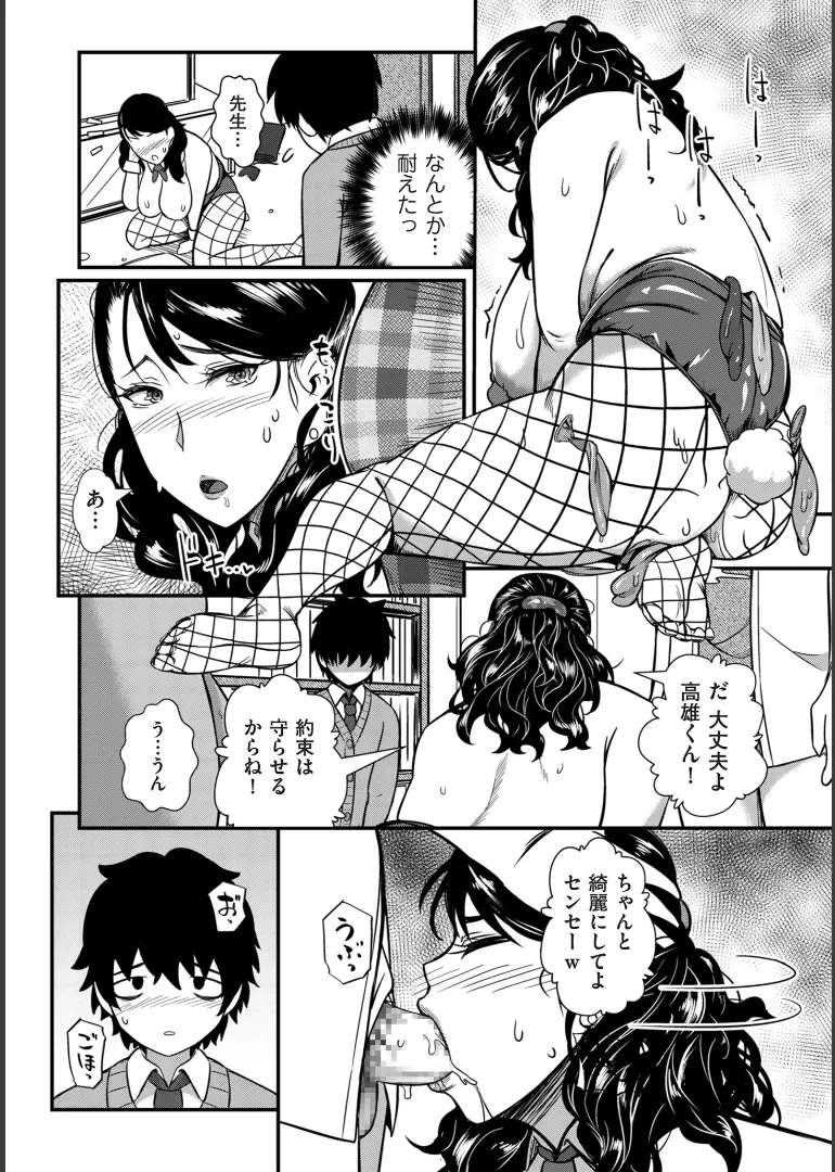 [YOSHITORA]Biniku Ranbu Page 109
