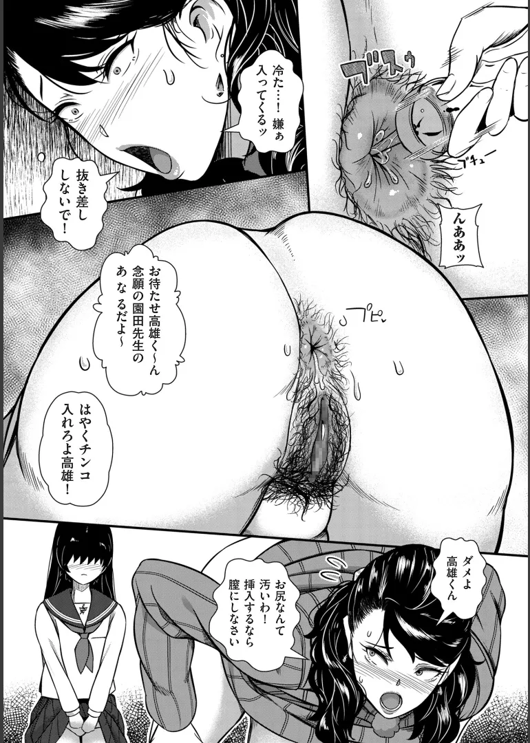 [YOSHITORA]Biniku Ranbu Page 117