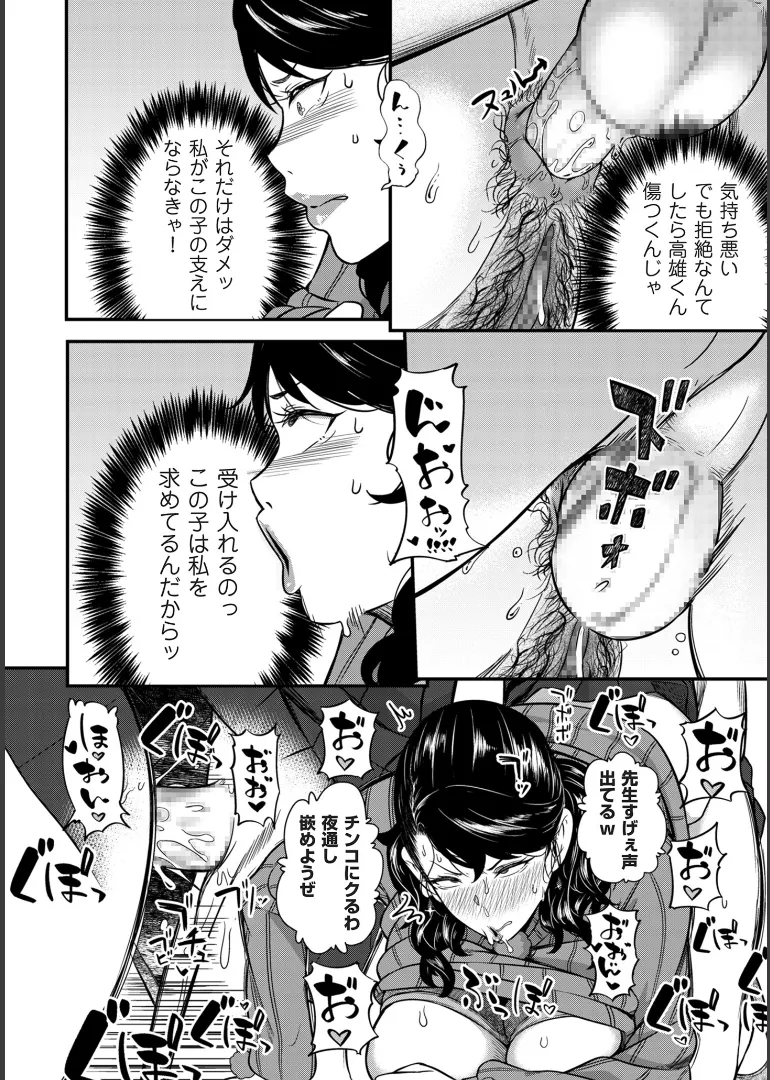 [YOSHITORA]Biniku Ranbu Page 120