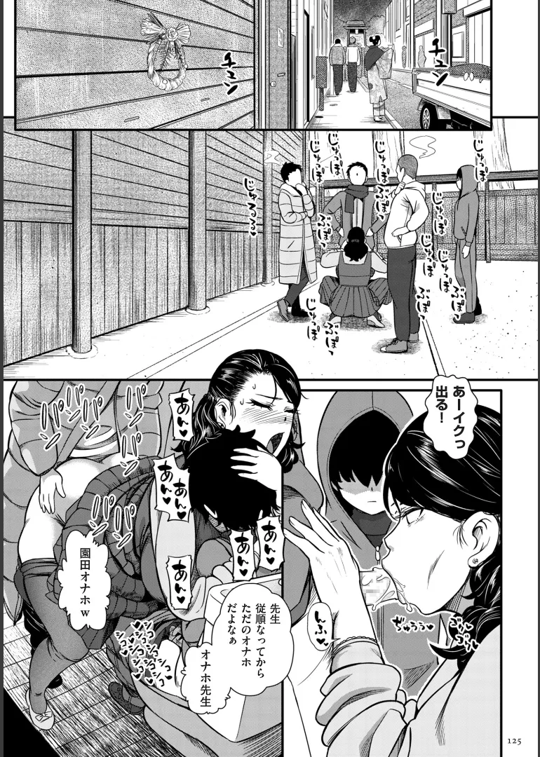 [YOSHITORA]Biniku Ranbu Page 125