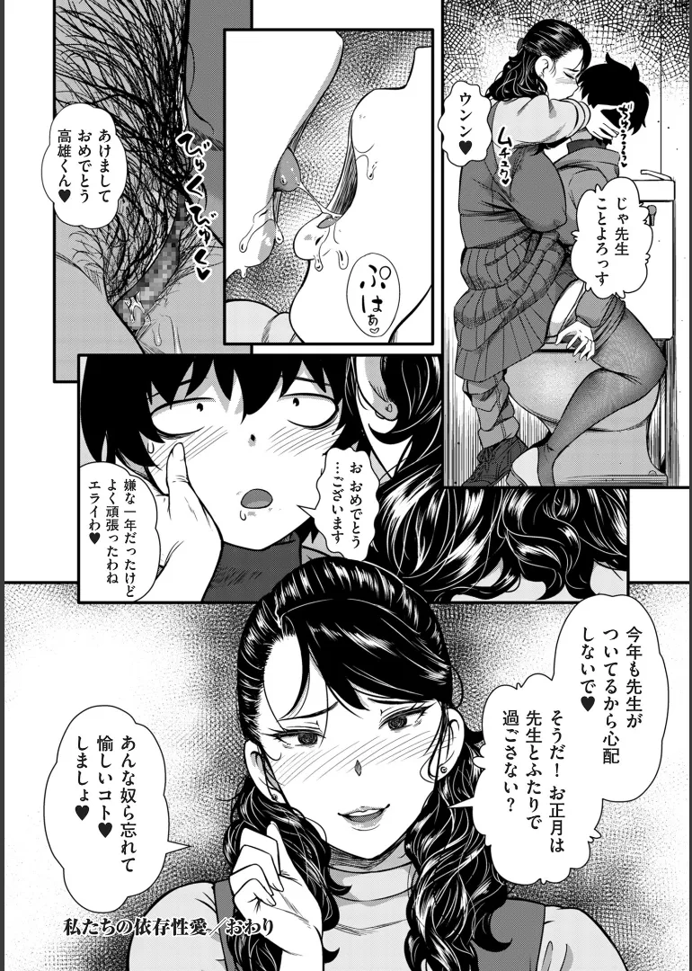 [YOSHITORA]Biniku Ranbu Page 126