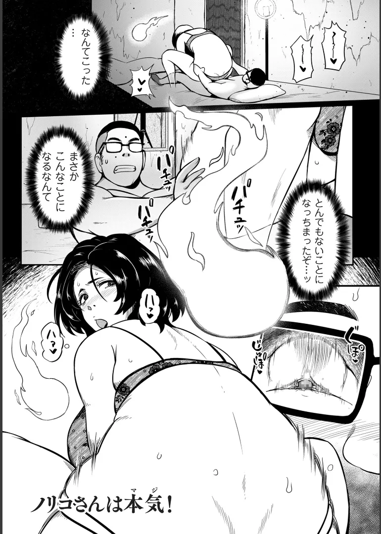 [YOSHITORA]Biniku Ranbu Page 127
