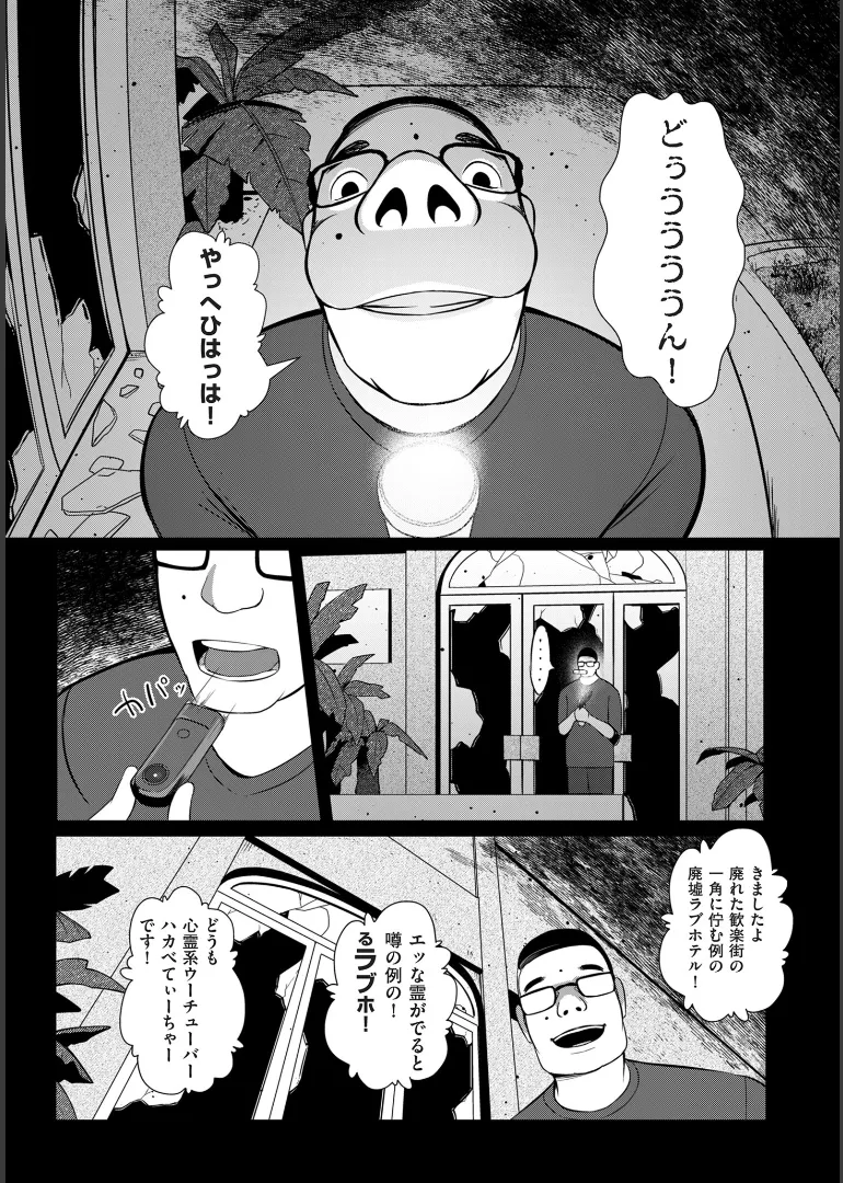 [YOSHITORA]Biniku Ranbu Page 129