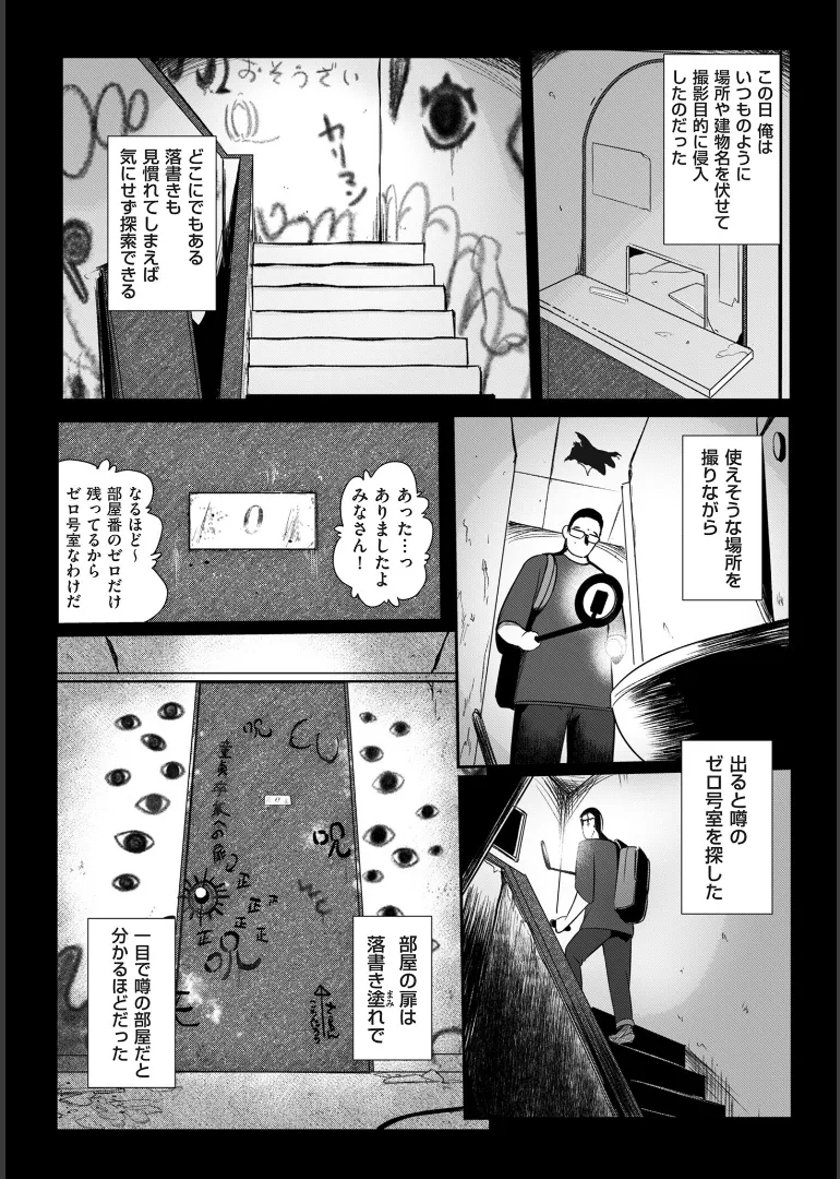 [YOSHITORA]Biniku Ranbu Page 130