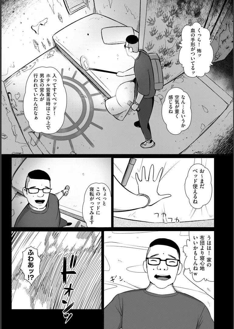 [YOSHITORA]Biniku Ranbu Page 131