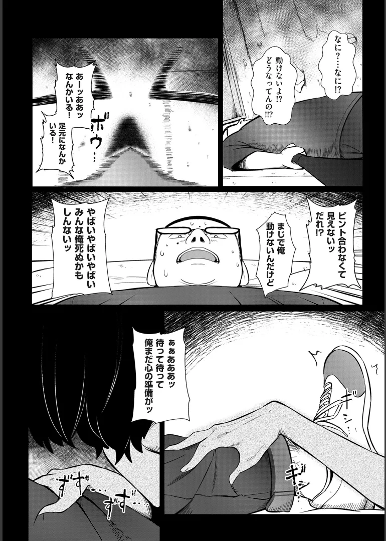 [YOSHITORA]Biniku Ranbu Page 132