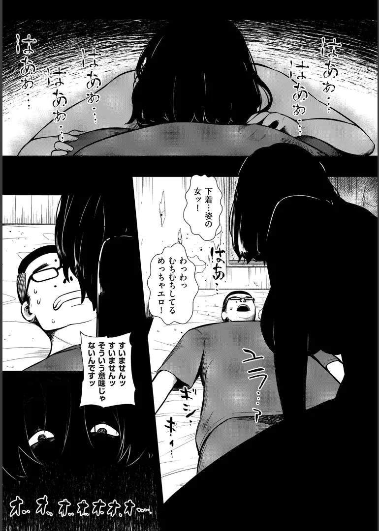 [YOSHITORA]Biniku Ranbu Page 133