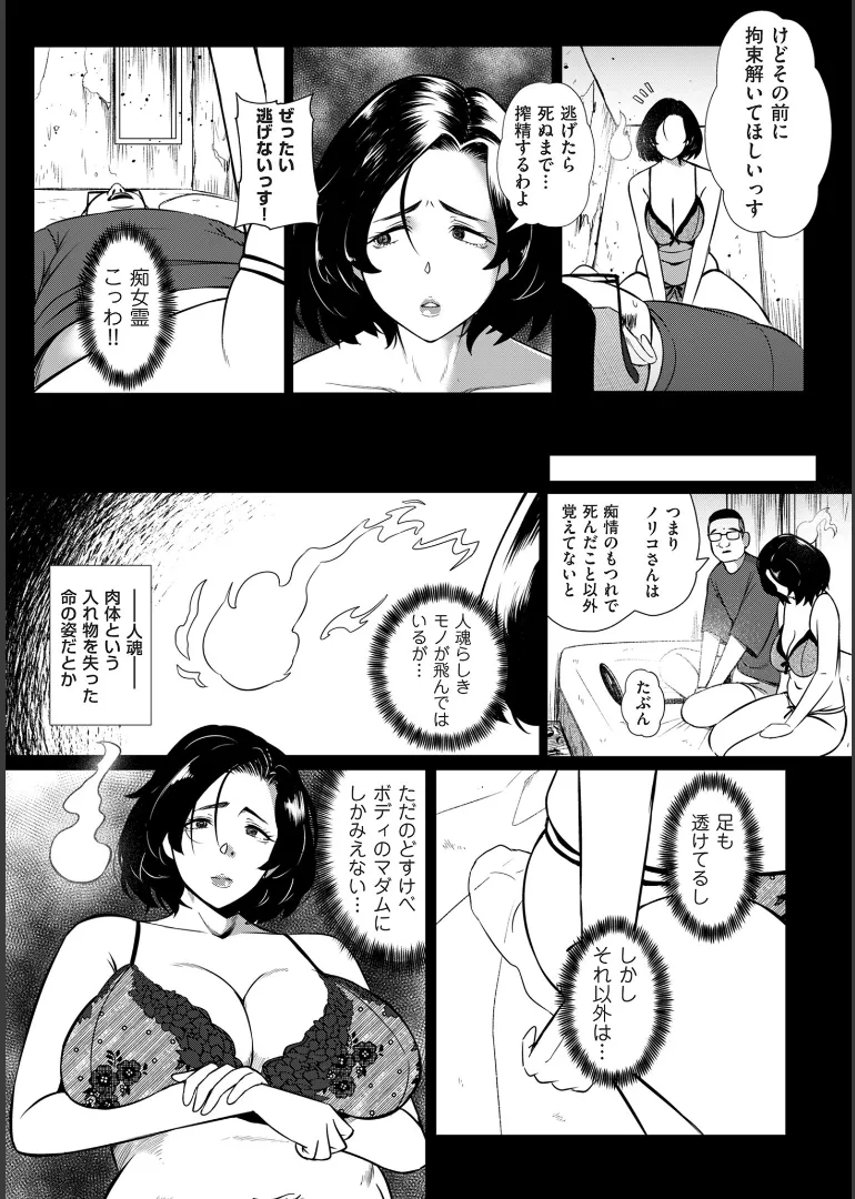 [YOSHITORA]Biniku Ranbu Page 137