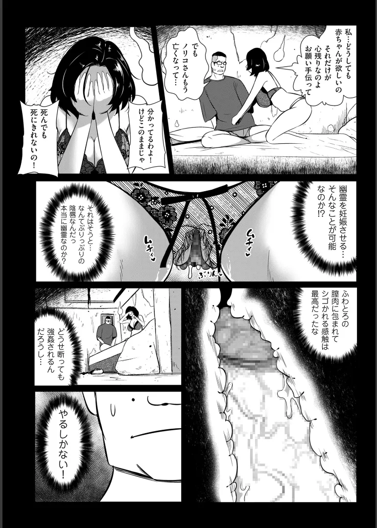 [YOSHITORA]Biniku Ranbu Page 138