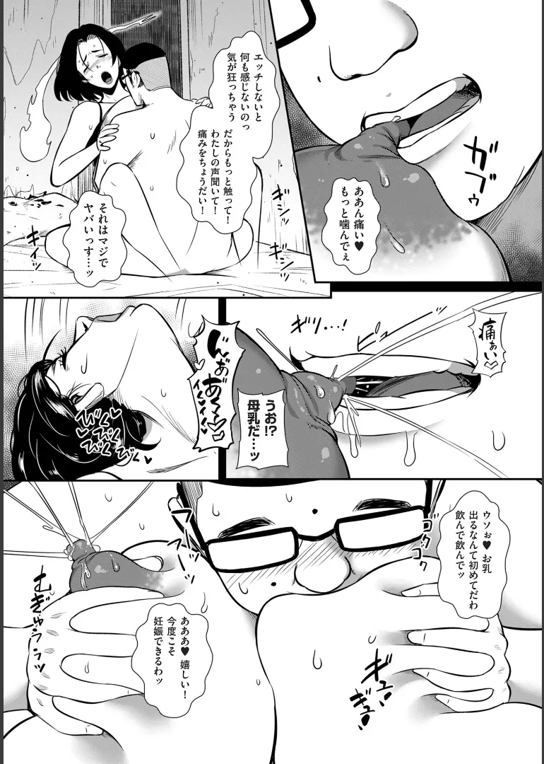 [YOSHITORA]Biniku Ranbu Page 141