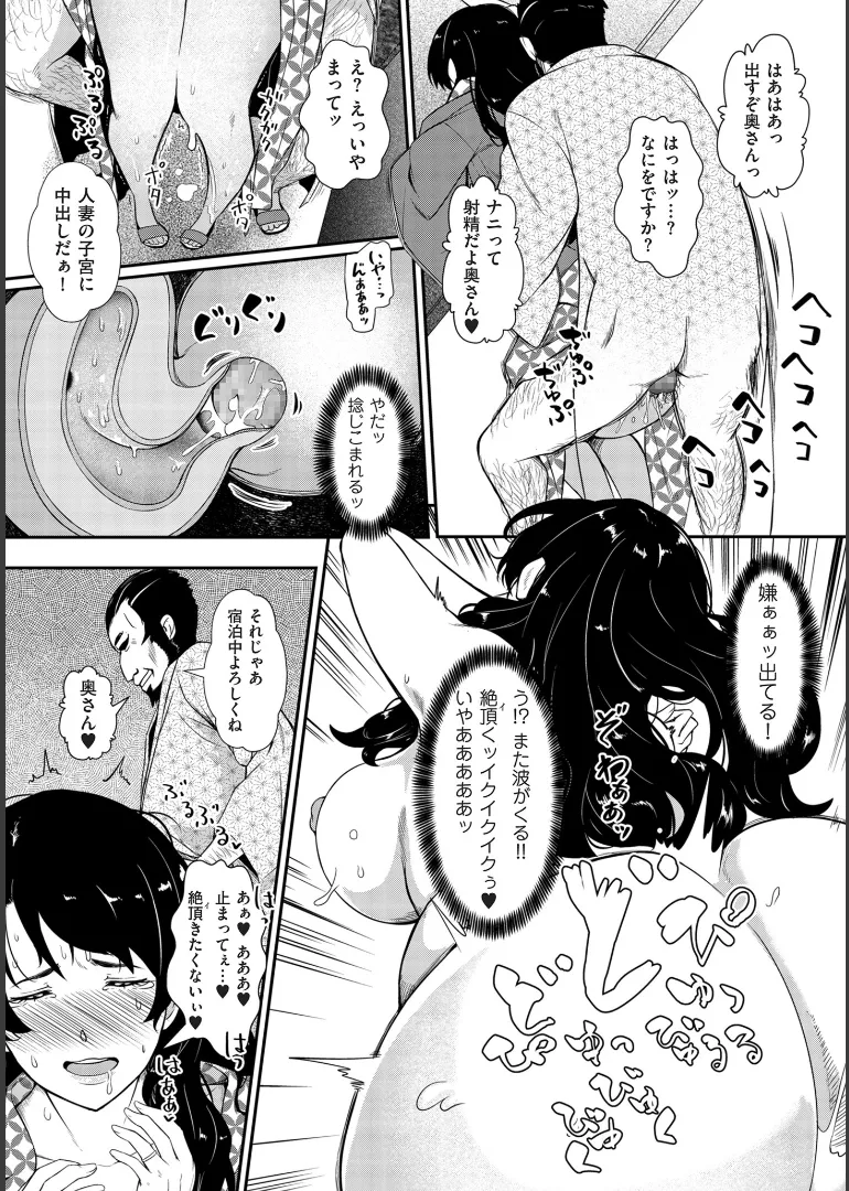 [YOSHITORA]Biniku Ranbu Page 15