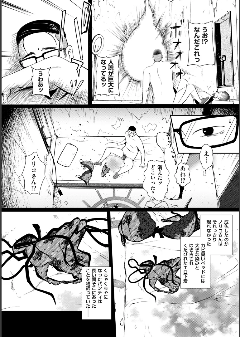 [YOSHITORA]Biniku Ranbu Page 150
