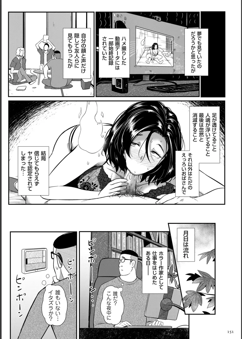 [YOSHITORA]Biniku Ranbu Page 151