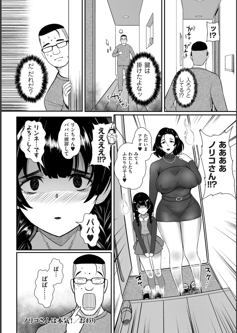 [YOSHITORA]Biniku Ranbu Page 152