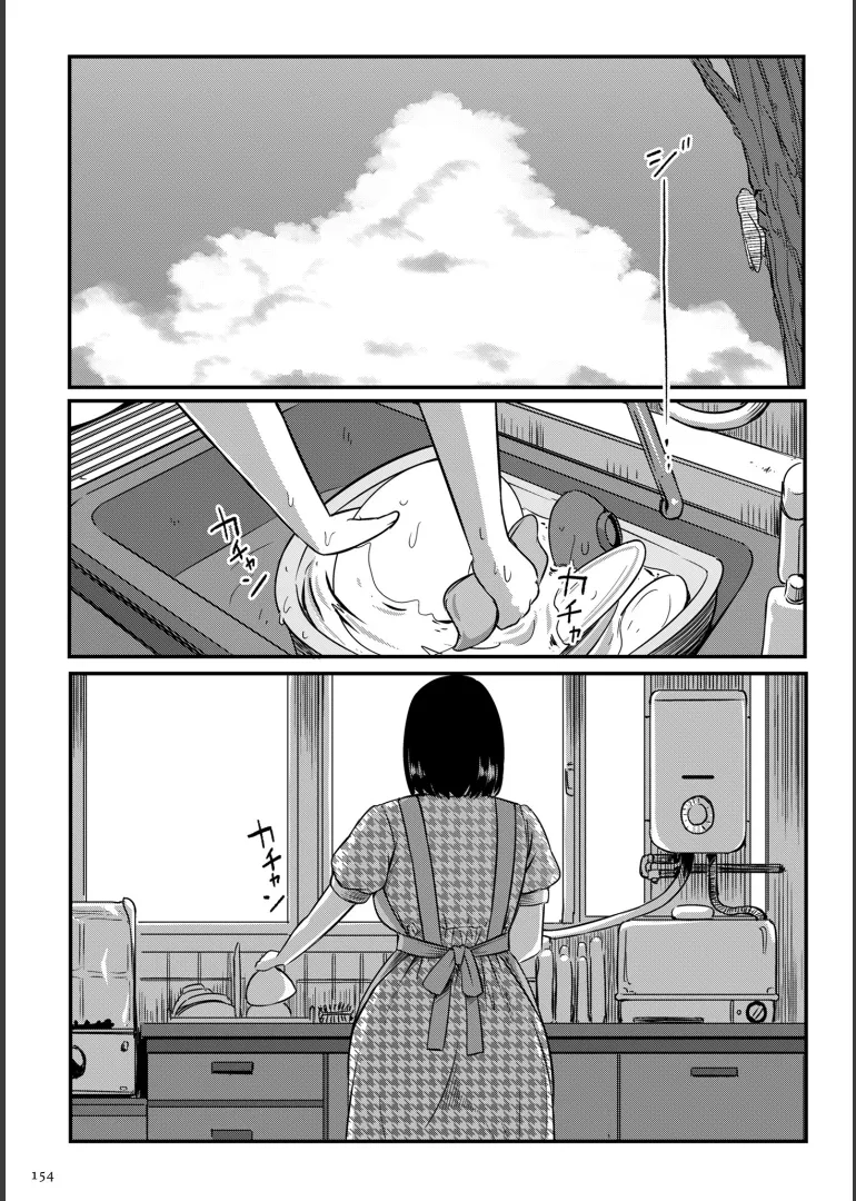 [YOSHITORA]Biniku Ranbu Page 154