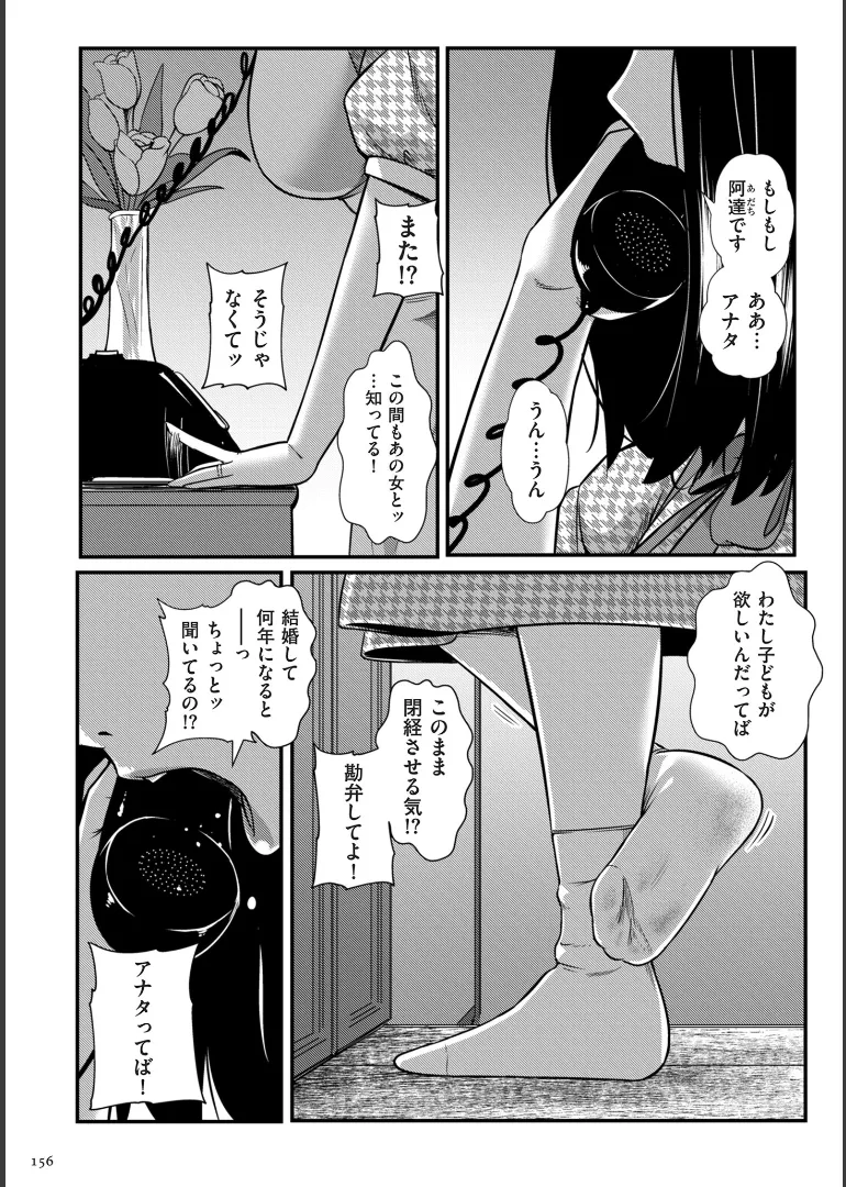 [YOSHITORA]Biniku Ranbu Page 156
