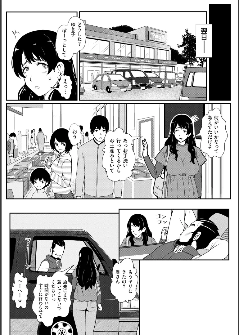 [YOSHITORA]Biniku Ranbu Page 16
