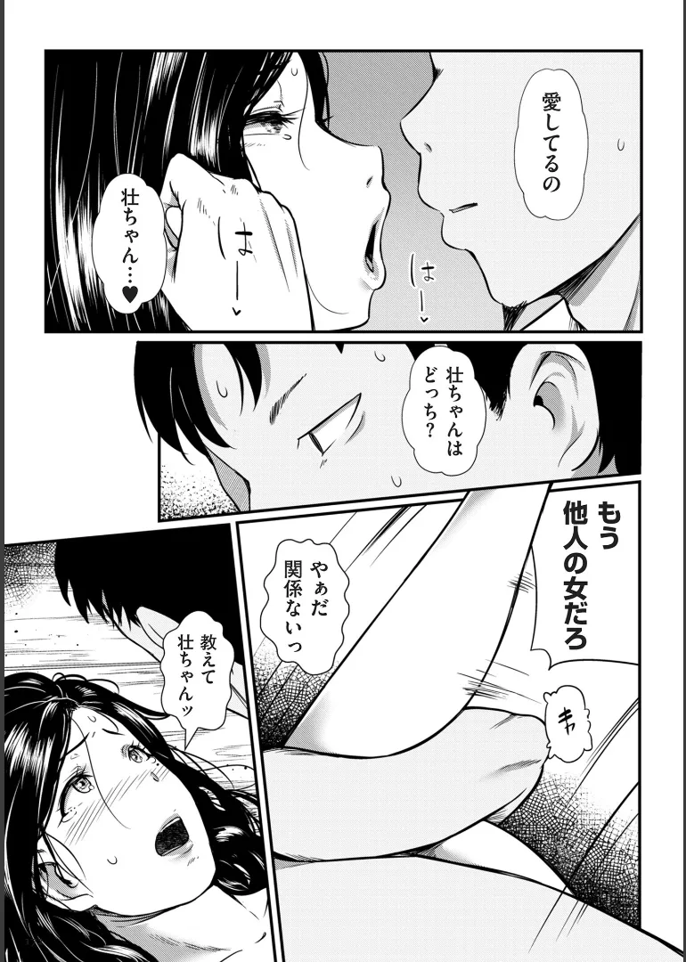 [YOSHITORA]Biniku Ranbu Page 172