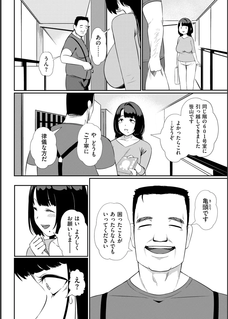 [YOSHITORA]Biniku Ranbu Page 178