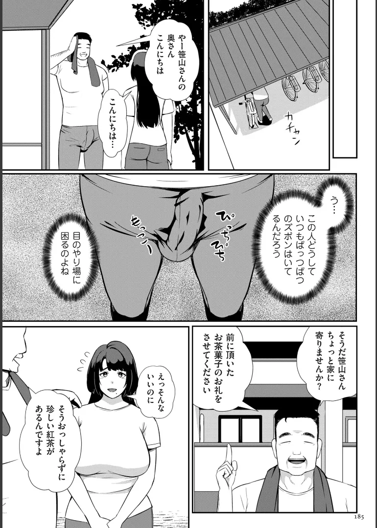 [YOSHITORA]Biniku Ranbu Page 185