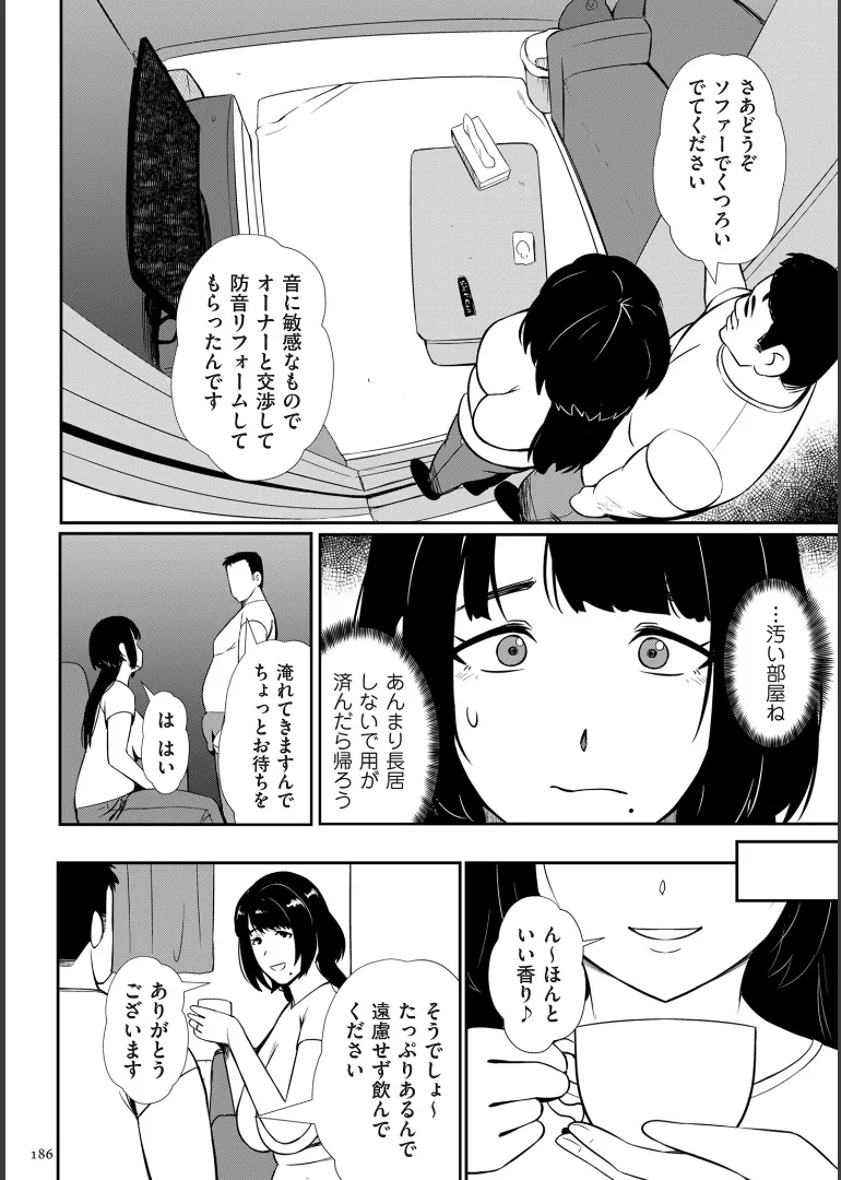 [YOSHITORA]Biniku Ranbu Page 186