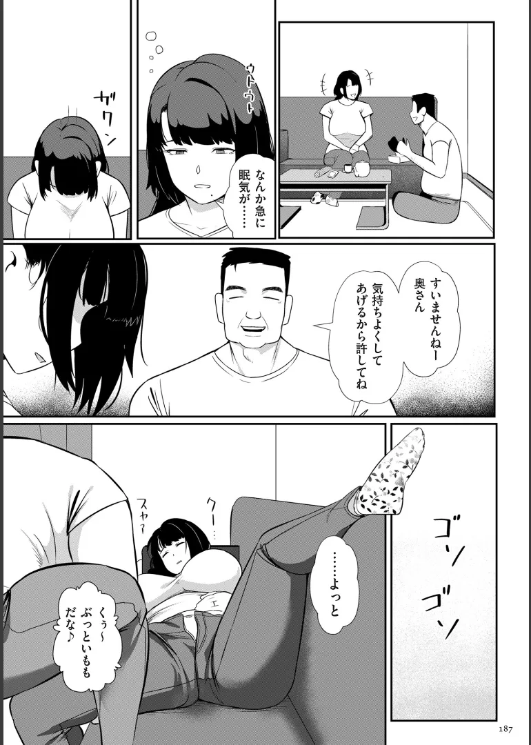 [YOSHITORA]Biniku Ranbu Page 187