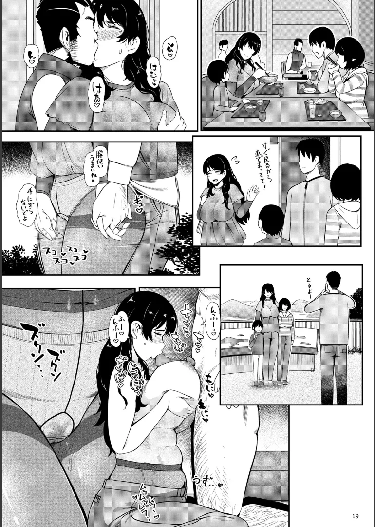 [YOSHITORA]Biniku Ranbu Page 19