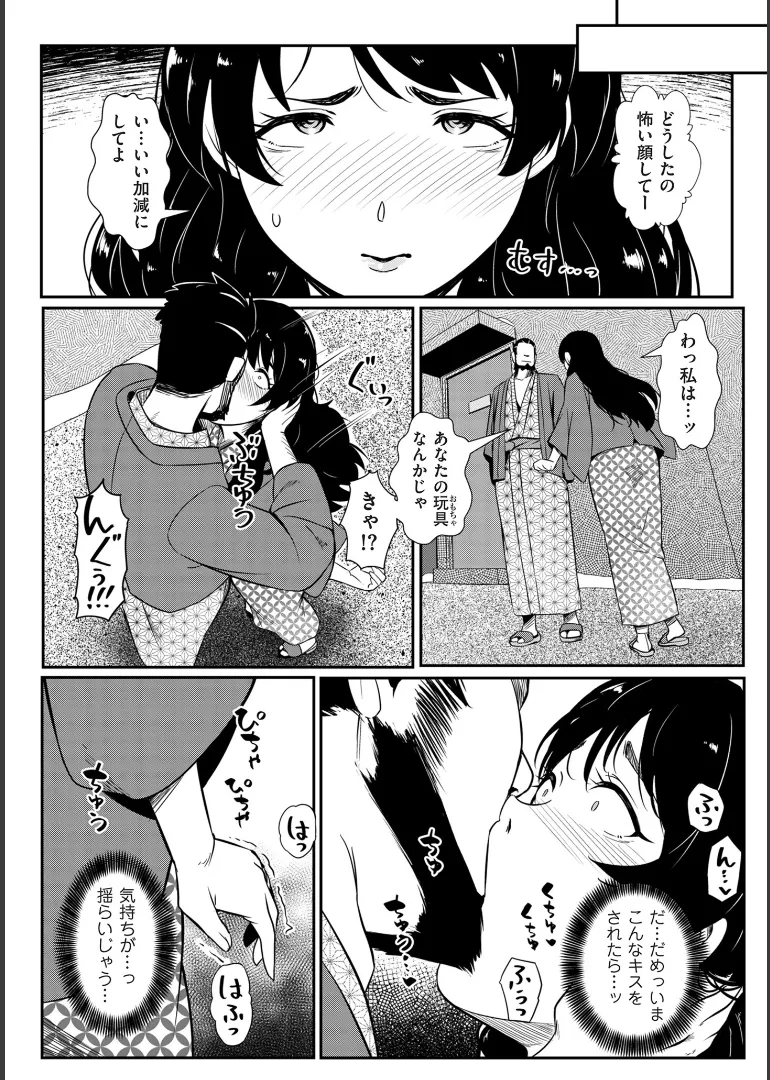 [YOSHITORA]Biniku Ranbu Page 20