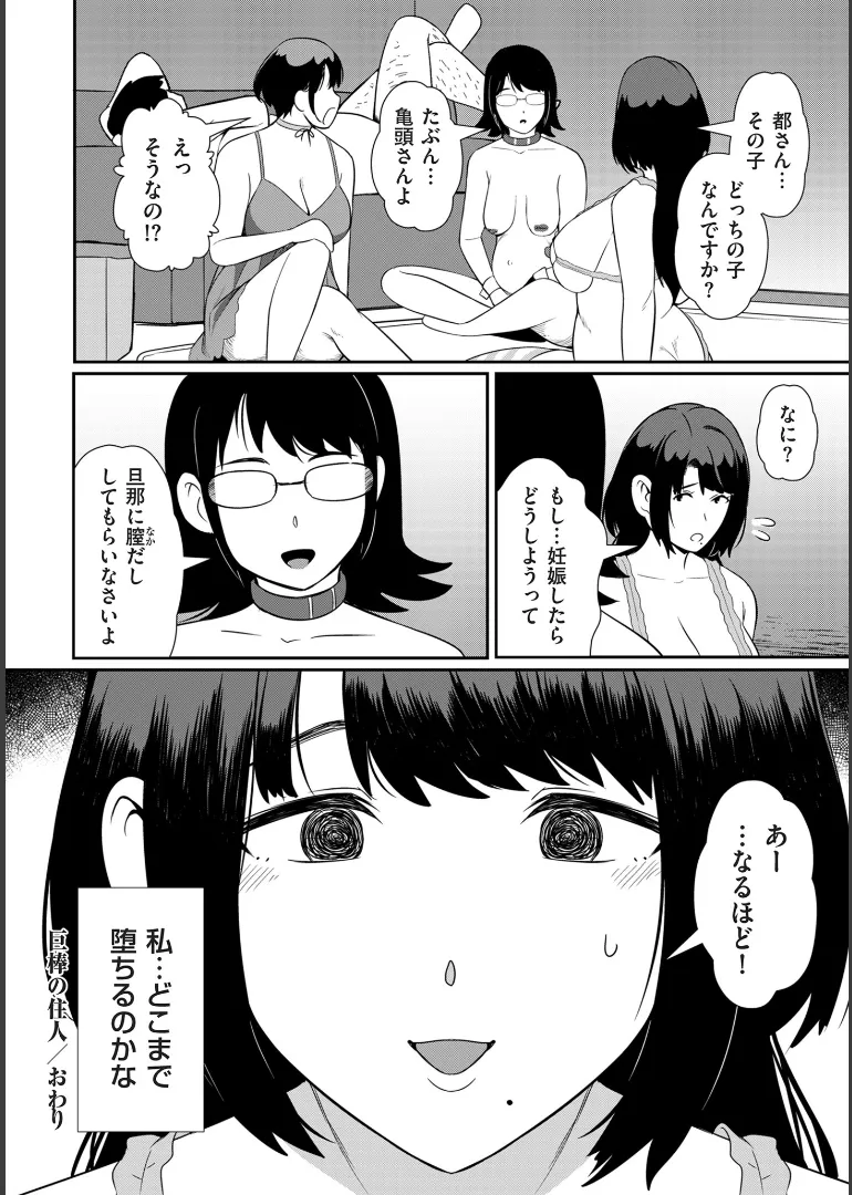 [YOSHITORA]Biniku Ranbu Page 208