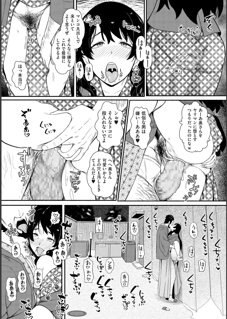 [YOSHITORA]Biniku Ranbu Page 21