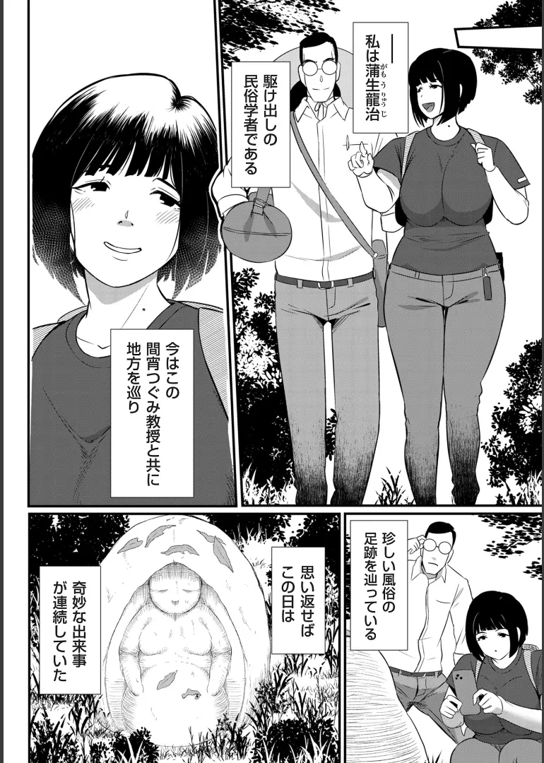 [YOSHITORA]Biniku Ranbu Page 210