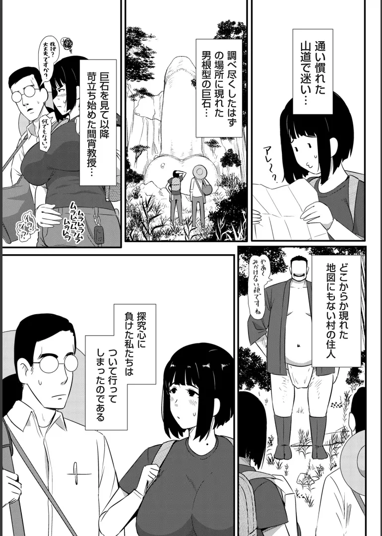 [YOSHITORA]Biniku Ranbu Page 211