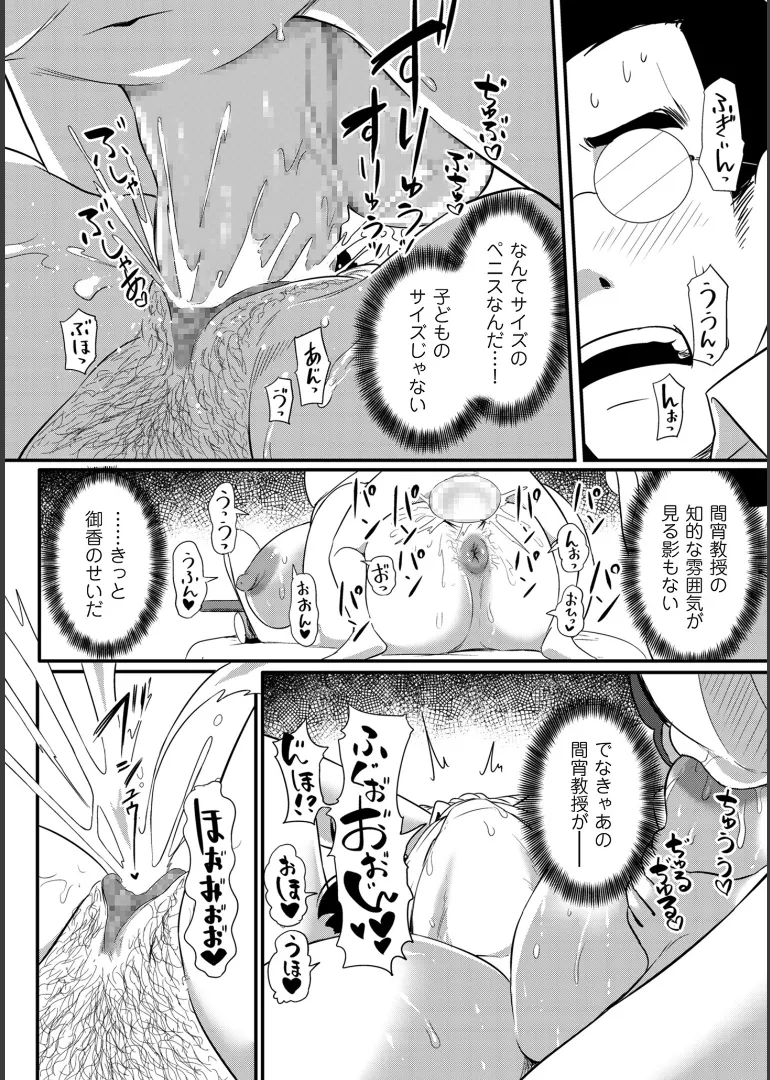 [YOSHITORA]Biniku Ranbu Page 212