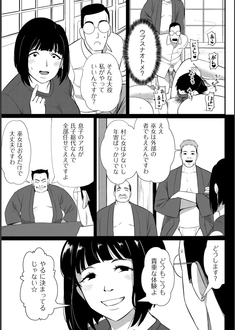 [YOSHITORA]Biniku Ranbu Page 215