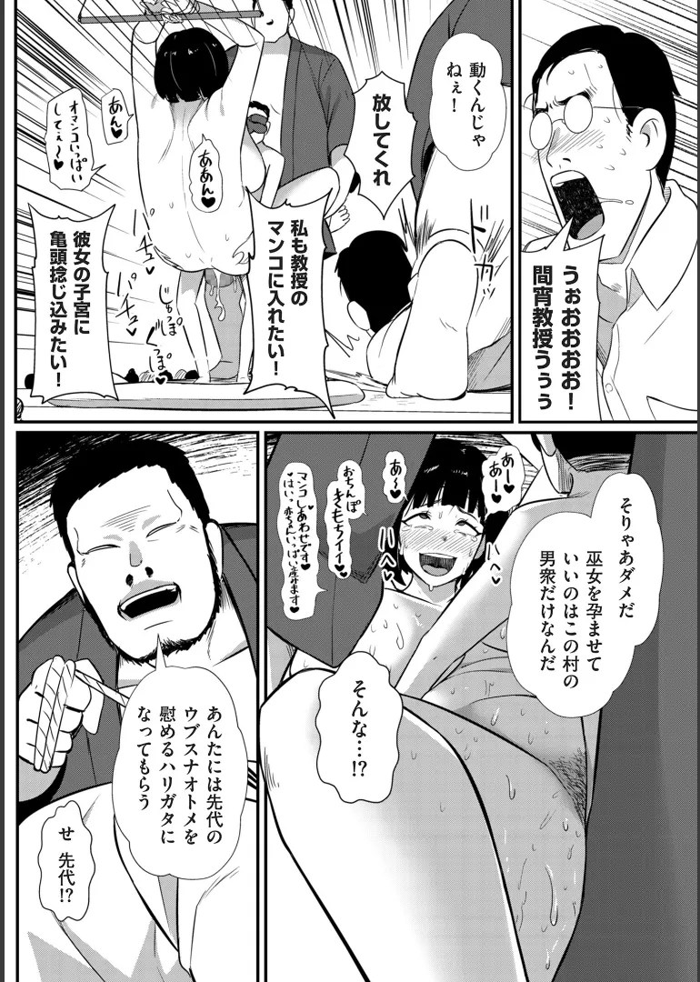[YOSHITORA]Biniku Ranbu Page 219