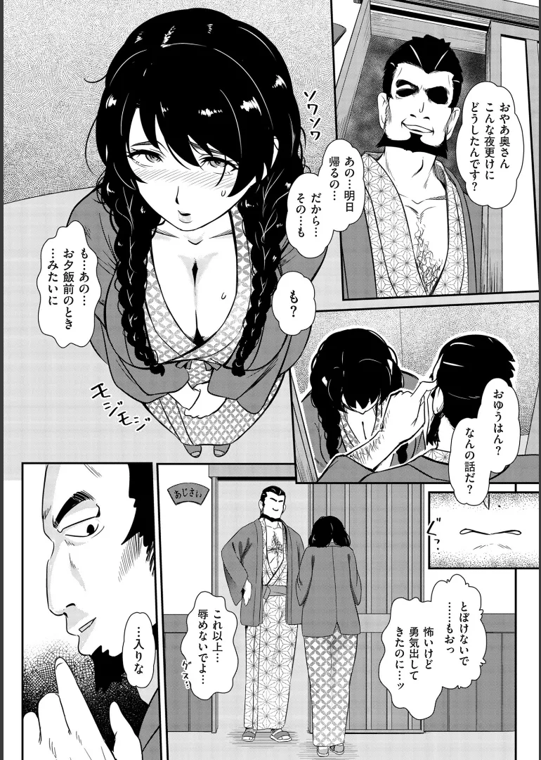 [YOSHITORA]Biniku Ranbu Page 24