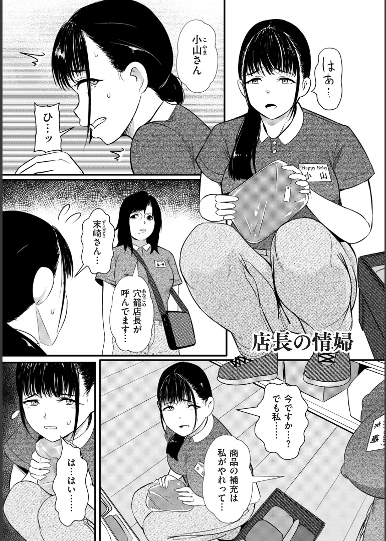 [YOSHITORA]Biniku Ranbu Page 29
